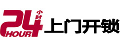 白银市开锁_白银市指纹锁_白银市换锁